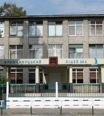 Кременчуцький ліцей, який був пошкоджений від російського БпЛА, відновив роботу