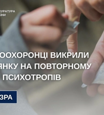 У Рівному затимали жінку за неодноразовий продаж психотропів
