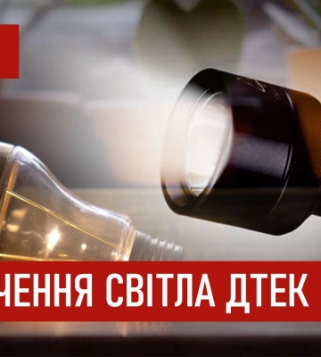 ДТЕК графіки відключення світла в Дніпрі 20 січня 2026: актуальна інформація