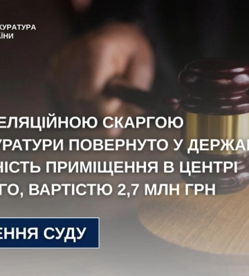 Директорку спецшколи в Тучині Ольгу Ладюк відзначили подякою Міністерства освіти і науки України