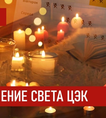 Не будет света до 23 января: одесситов предупредили о длительных отключениях 