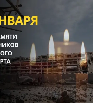 20 января: какой сегодня день, традиции и запреты