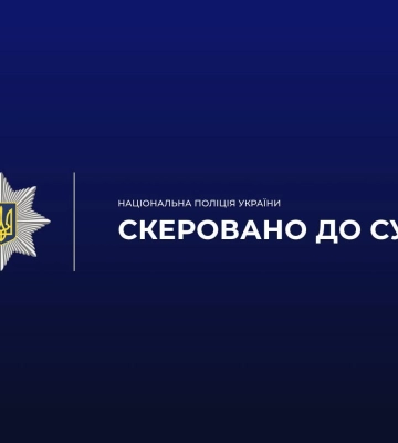 На Житомирщині підрядника судитимуть за привласнення коштів, - поліція