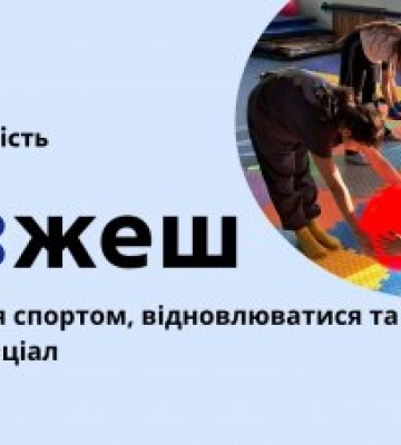 Спорт без барʼєрів: у Миколаївській області розвивають адаптивні та інклюзивні тренування для людей з інвалідністю