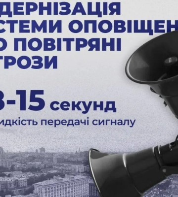Клименко розповів про успіхи диференційованого оповіщення тривог