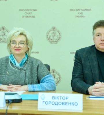 Удосконалення правосуддя, підзвітності та захисту прав людини — судді КСУ Віктор Городовенко та Галина Юровська виступили на онлайн-лекції