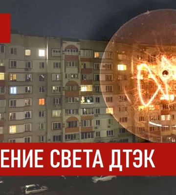 В Днепропетровской области 21 января будут действовать почасовые отключения электроэнергии — графики