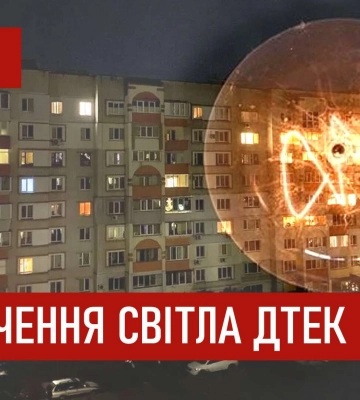 На Дніпропетровщині 21 січня діятимуть погодинні відключення світла — графіки