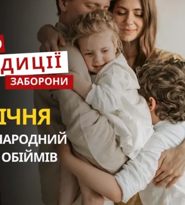 21 січня: яке сьогодні свято, традиції та заборони
