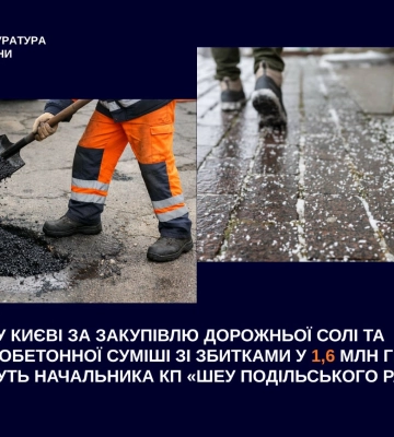 Розкрадання майже 1 млн грн під час ремонту укриття: справу начальника управління Голосіївської РДА скерували до суду. ФОТО