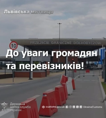 Польські фермери анонсували страйк перед пунктом пропуску на Львівщині