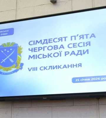 Сесія міської ради Дніпра 21 січня: які важливі рішення ухвалили депутати