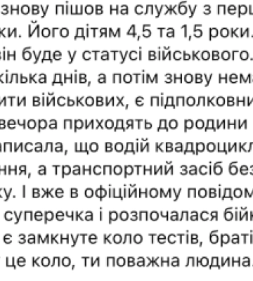 На Тернопільщині мажори на квадроциклах побили військового: підполковник ТЦК став на їхній бік