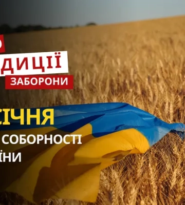 22 січня: яке сьогодні свято, традиції та заборони