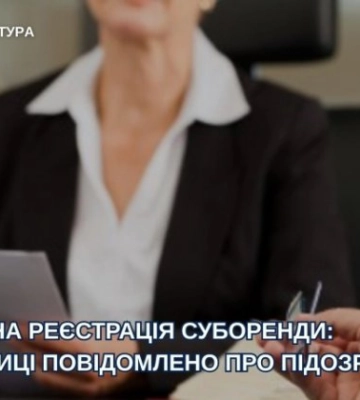 На Черкащині викрили незаконну реєстрацію 115 гектарів землі