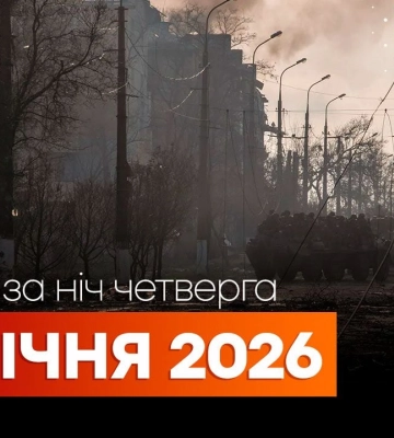 Події ночі 22 січня: вибухи у Херсоні й Харкові та угода про створення Ради миру