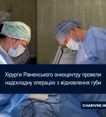 Рівненські онкохірурги виконали надскладну операцію з відновлення нижньої губи