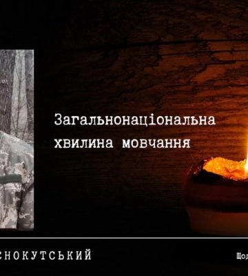 Полтава пам’ятає: у хвилину мовчання згадуємо воїна Максима Краснокутського