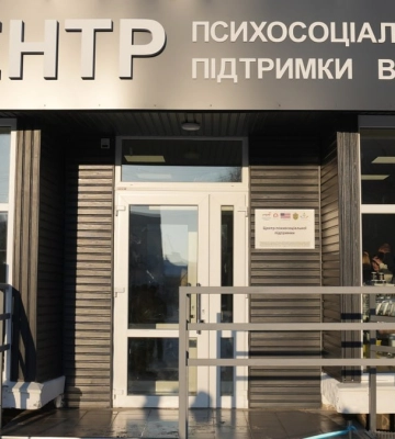 Перший центр психосоціальної підтримки запрацював у Бердичеві - обладміністрація