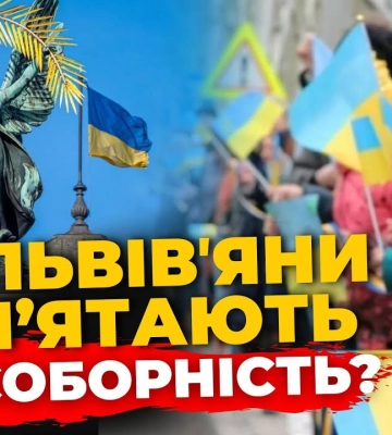 Чи знають львівʼяни, що таке День соборності України? | ПравдаТУТ Львів