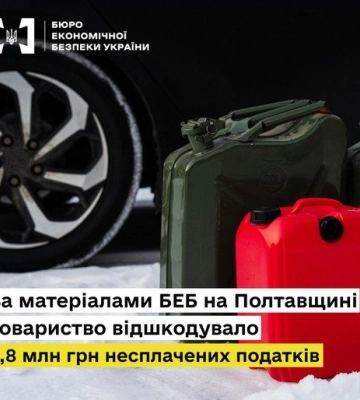 На Полтавщині підприємство повернуло державі майже 6 млн грн ПДВ