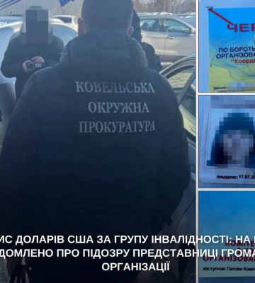 СБУ затримала на Волині організаторку «ухилянтської схеми»