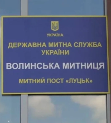 НАБУ провело обшуки на митному пості Луцьк: вилучено понад $850 тисяч готівки