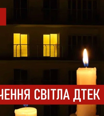 Графіки відключення світла ЦЕК Центральна енергетична компанія у Дніпрі 23 січня 2026: повна інформація