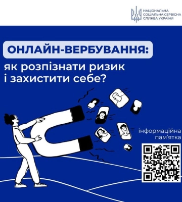На Рівненщині торік чотирьом людям надали статус постраждалих від торгівлі людьми