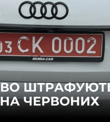 У Луцьку патрульні масово штрафують водіїв на червоних номерах: що сталося