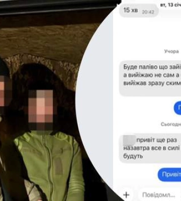 На Ривненщине инструктор учебного центра БЗВП организовывал незаконный выезд мобилизованных