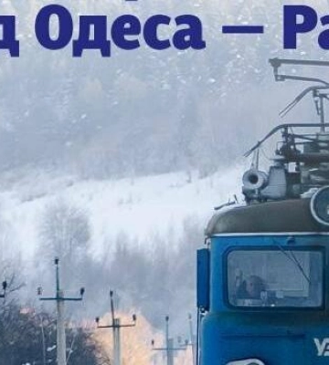 "Укрзалізниця" призначає новий поїзд №26/25 Одеса — Рахів