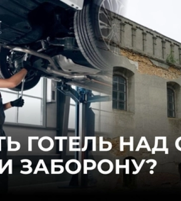 Над СТО у Старому місті Луцька хочуть звести готель, але закон забороняє