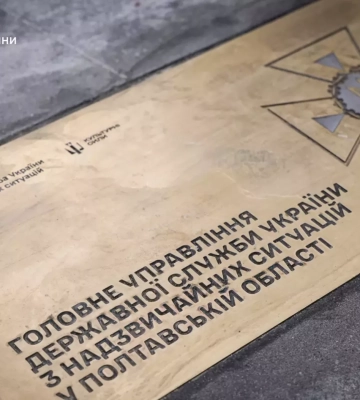 У Полтаві відкрили пам’ятний знак в пам’ять про загиблих рятувальників