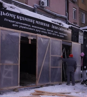 На Солом’янці у Києві. У будинку Світличних створять простір пам’яті шістдесятників