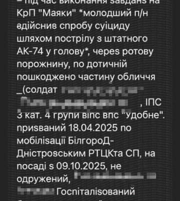 На Одещині прикордонник вистрілив собі у голову: його госпіталізували