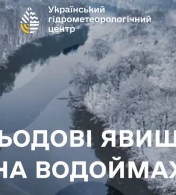 Синоптики пояснили, що таке «сало» на водоймах узимку