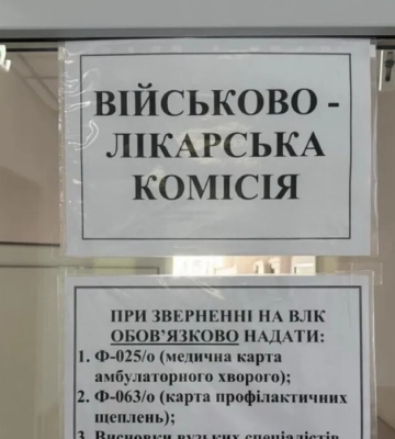 Фальшиві довідки та відсутні аналізи: що виявили у документах ВЛК Петра Мельника