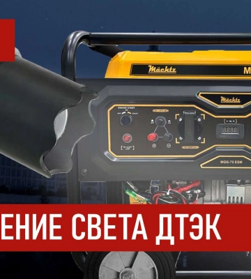 Украинцев предупредили об отключении 24 января