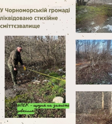 На Одещині ліквідували несанкціоноване сміттєзвалище