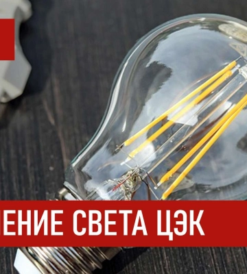 Украинцев предупредили об отключении 24 января