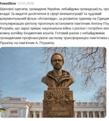 Військовослужбовець з Вилкового Сергій Гнезділов пропонує замінити в Одесі пам’ятник Пушкіну на бюст блогера Антона Птушкіна