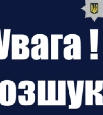 Поліція розшукує безвісти зниклого 49-річного жителя Луцька. ФОТО