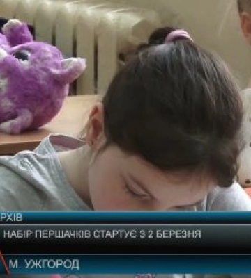 В Ужгороді з 2 березня стартує прийом до перших класів: що про це кажуть місцеві (відео)