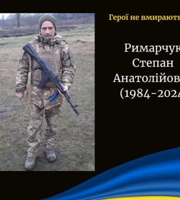 Життя обірвалося у жовтні 2024 року: повідомили про загибель Героя з Волині Степана Римарчука