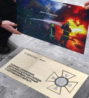 У Полтаві відкрили пам'ятний знак на честь ДСНС
