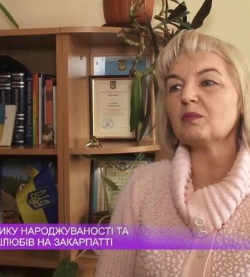 Леся Улинець про статистику народжуваності та укладання шлюбів на Закарпатті