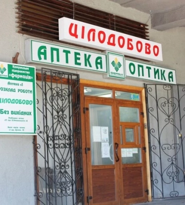 Где купить лекарства во время блэкаута в Киеве: список круглосуточных аптек