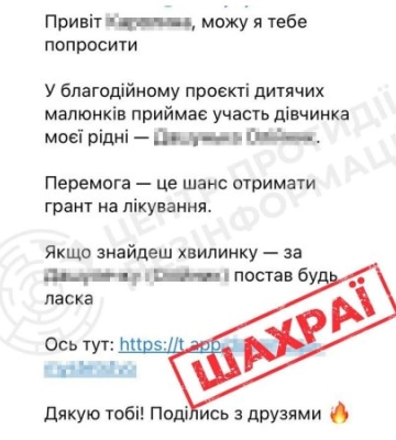 На Закарпатті попереджають про нові схеми зламу акаунтів у Telegram