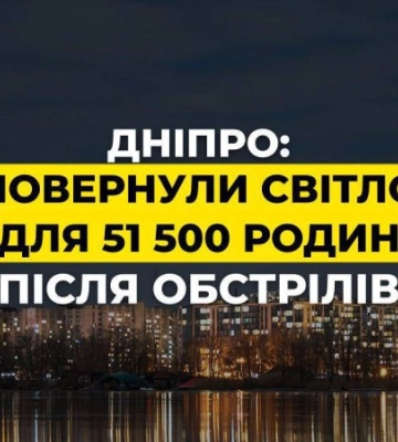 Енергетики ДТЕК Дніпровські електромережі відновили електропостачання для 51,5 тисяч мешканців лівого берега Дніпра